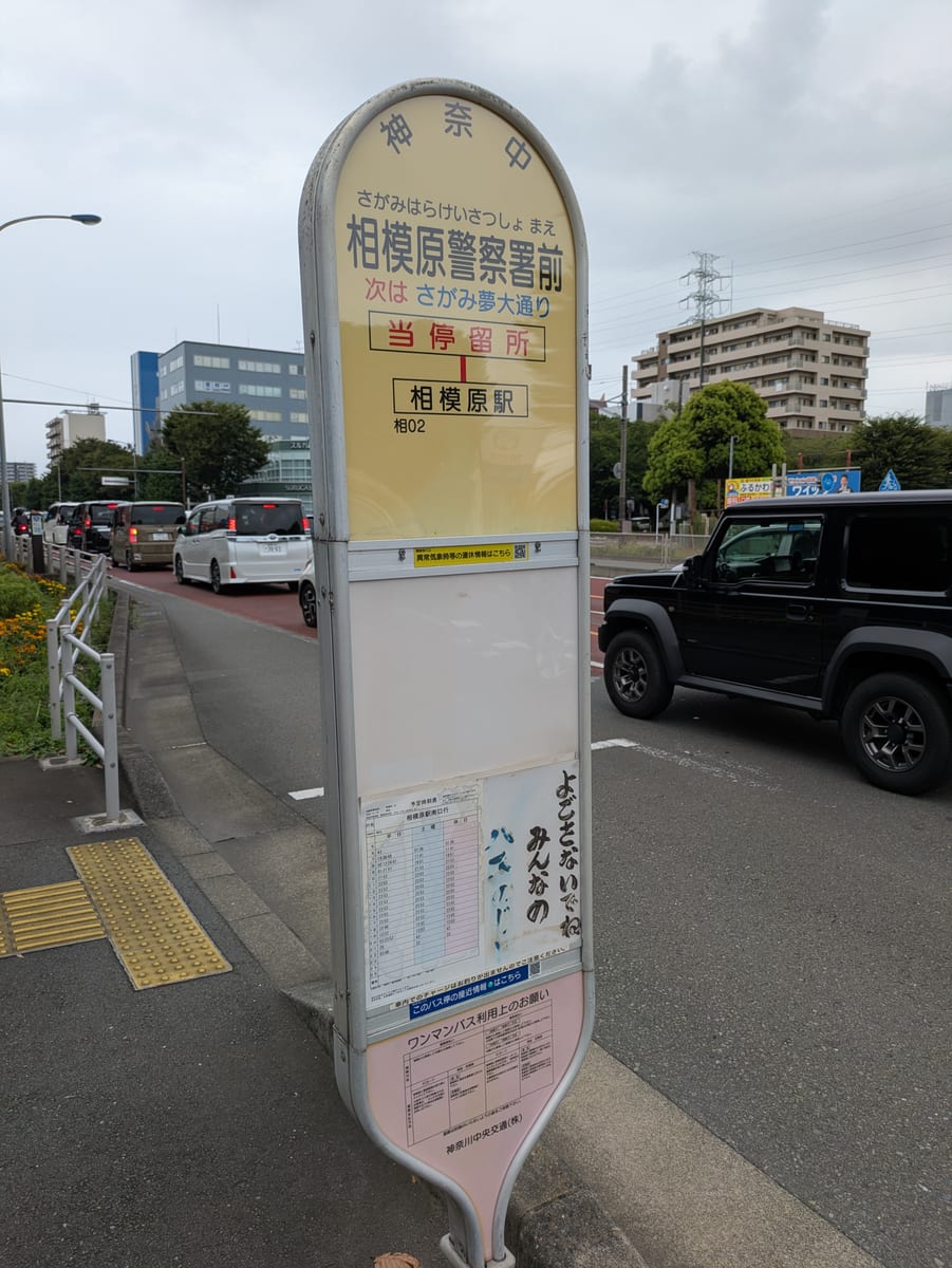 バスでお越しの方